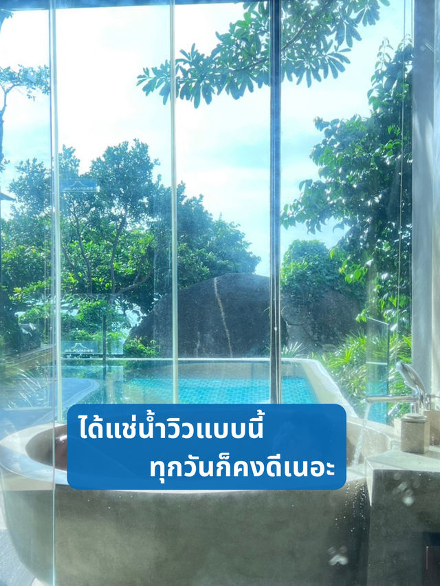 ศิลาวดี พูลสปา รีสอร์ท สวรรค์บนเกาะสมุย