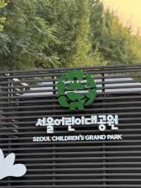 서울 도심 속 단풍 명소, 어린이대공원