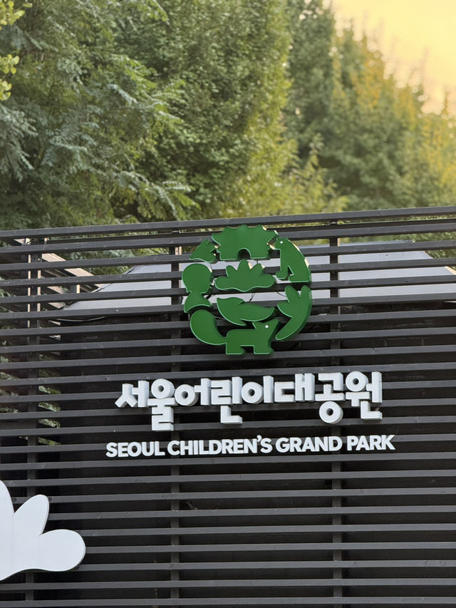 서울 도심 속 단풍 명소, 어린이대공원 서울 도심 속 단풍 명소, 어린이대공원