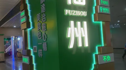 My Visit to Fuzhou Changle International Airport ✈️ — traveler post in Changle
