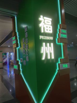 My Visit to Fuzhou Changle International Airport ✈️