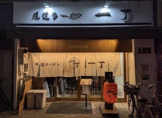 昔ながらの濃厚なご当地絶品グルメ。