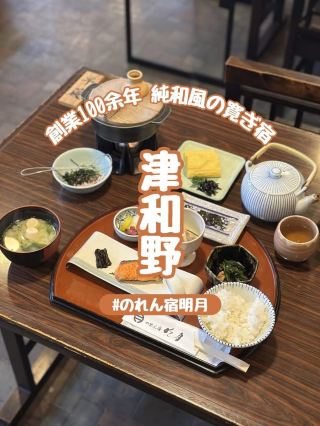 【島根】津和野旅行の拠点に！創業100年の純和風旅館『のれん宿 明月』