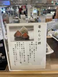 【秋田お土産】期間限定いちごわらびもち