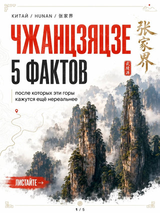 張家界國家公園：5個讓這些山脈更顯夢幻的真相🇨🇳⛰️