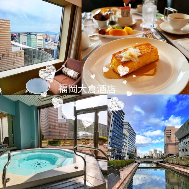 《福岡大倉酒店》🌸簡樸奢華老牌日式酒店🌸