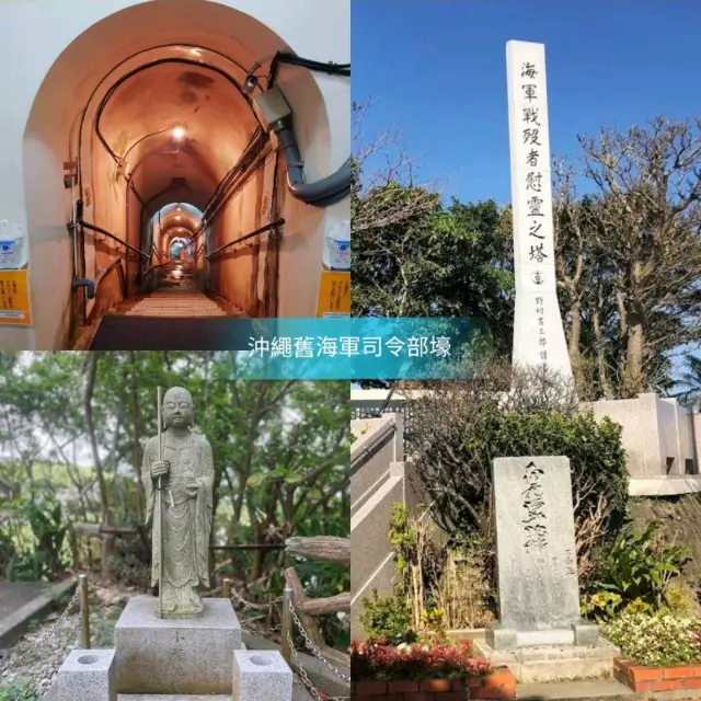 🪦沖繩舊海軍司令部壕🪦經歷戰火摧殘的地下海軍基地