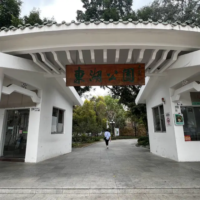 打卡深圳東湖公園