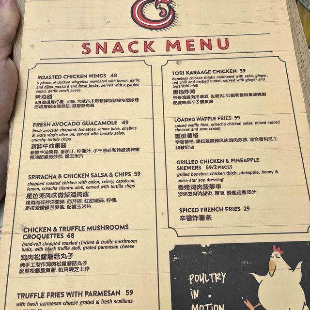 Chicken & Egg