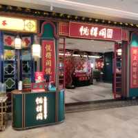 ✨深圳光明區老廣式西關茶樓！@悅得閑✨