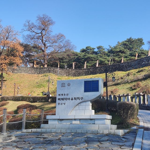 打卡韓國公山城