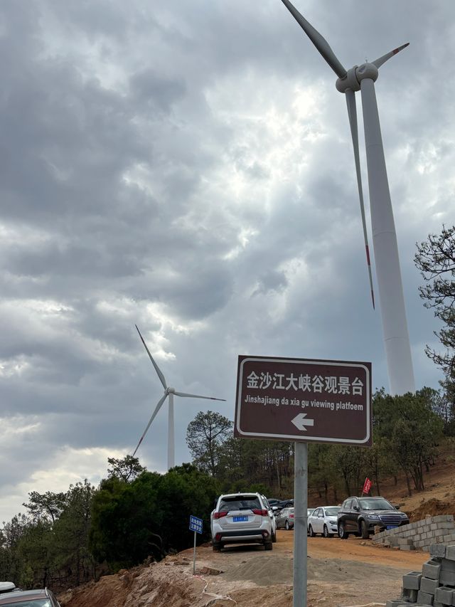 金沙江大峡谷觀景台