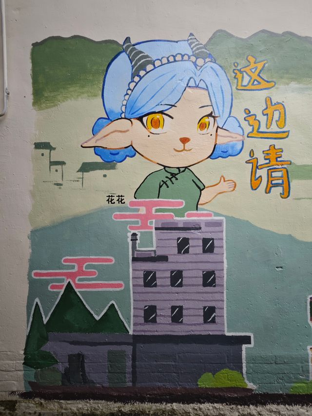 我，在花山小鎮洛場村遇到愛轉角