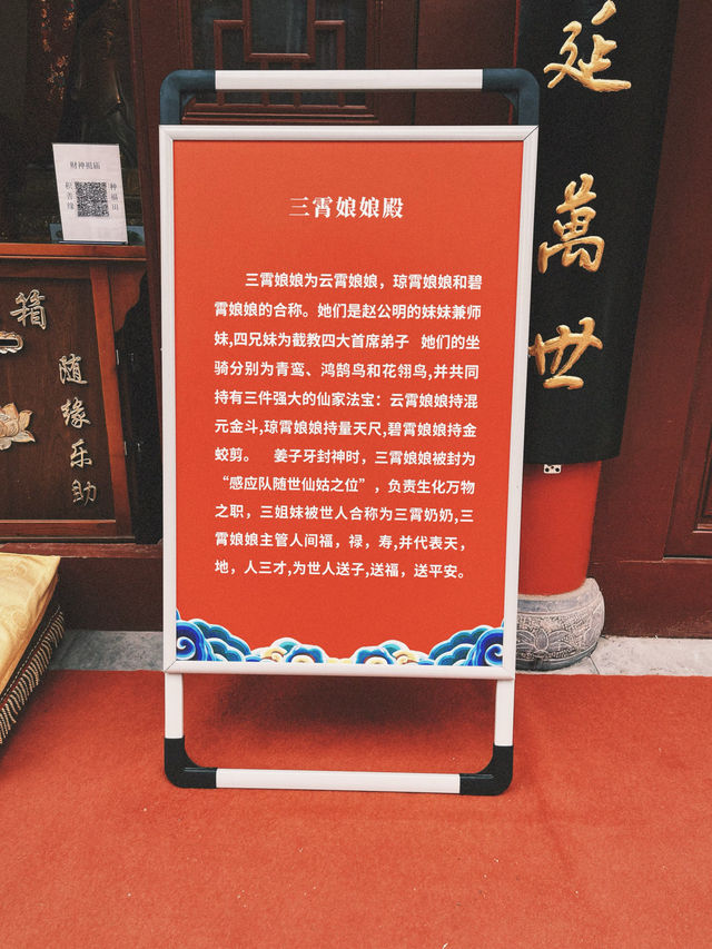 趙公明故里廟｜既見財神，當然要拜