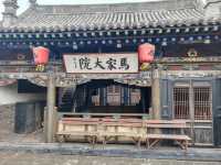 山西~平遥古城~首富馬家大院。