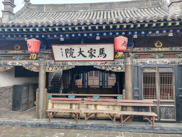 山西~平遥古城~首富馬家大院。