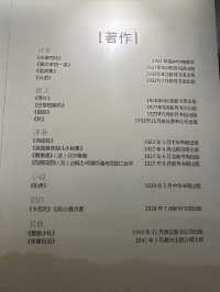 徐志摩故居。