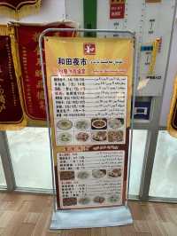 和田夜市｜新疆特色美食集匯地，必到打卡。