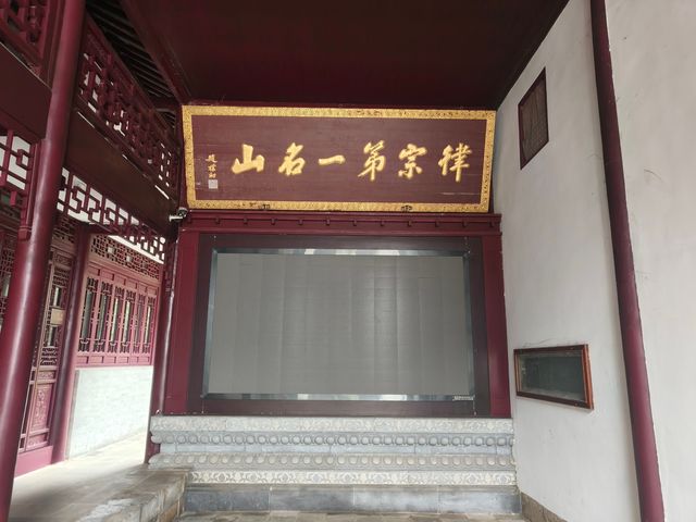 鎮江句容寶華山～千華古村～隆昌古寺遊記。