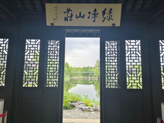 宜園。