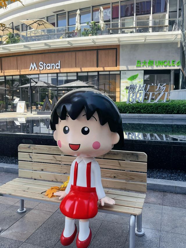 櫻桃小丸子秋日遊園展 超過2,000平方米的主題展覽 近10個小丸子打卡場景超好拍！！ 還有小。