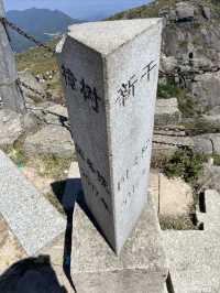 豐城玉華山。