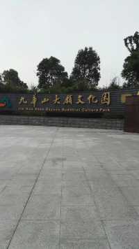 蓮花佛國——九華山之旅。