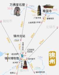 奉國寺錦州攻略就看這篇