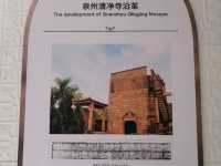 Qingjing Mosque – The Oldest Existing Mosque In China
