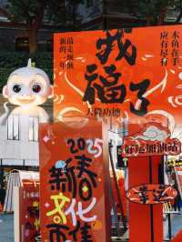 上海過年🎉 外灘源新年市集🏮年味滿滿