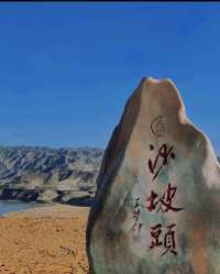 與其去敦煌，不如去沙坡頭騎駱駝