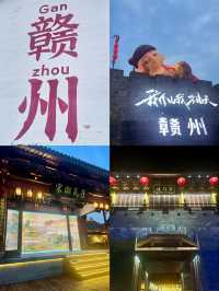 兩日遊｜人均400｜贛州值得