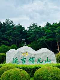 延吉帽兒山森林公園景區