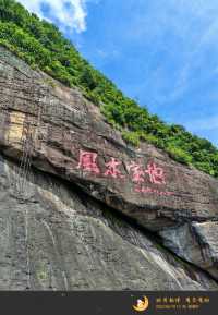 白石嶺