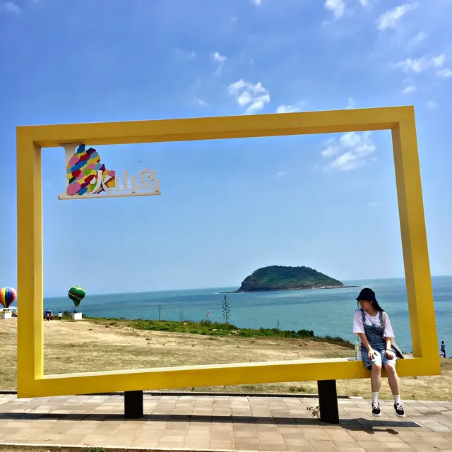 火山島旅遊休閒度假區 火山島旅遊休閒度假區