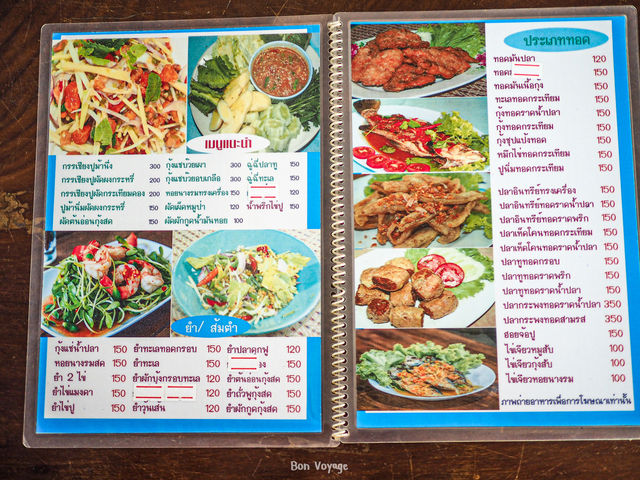 ชี้เป้าโดย เด็ก ม.บรูพา 
