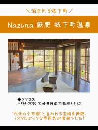 【宮崎】客室露天風呂つき♨︎泊まれる城下町に行ってきた🥰✨