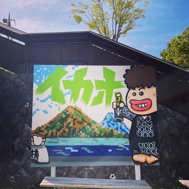 伊香保温泉石段街