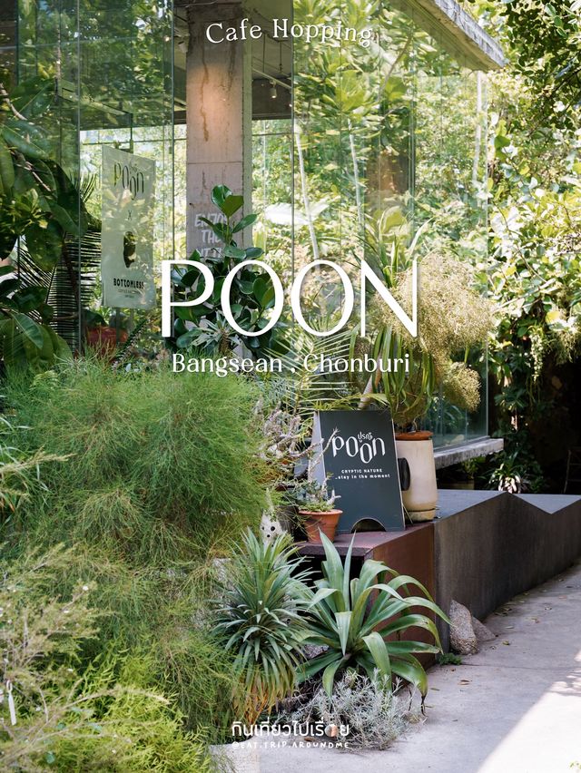 🌿ปูรณ์ / POON คาเฟ่ย่านบางแสนสุดฮอต