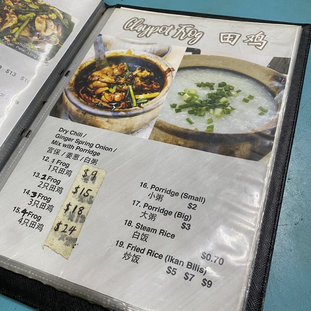 Hong Chang Frog Porridge is a MUST-TRY