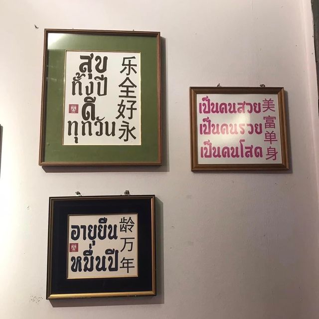 แซ่แว้ง นมสด ขอนแก่น