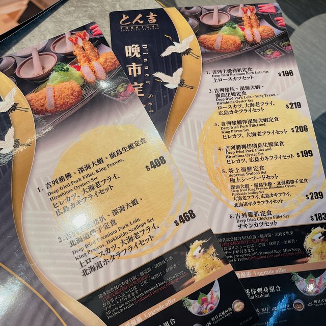 朗豪坊新開 @ 丼吉日式吉列豬排專門店 