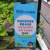 대한민국 대표 작가 박경리 문학공원, 위대한 작품 속에 쉬어가세요
