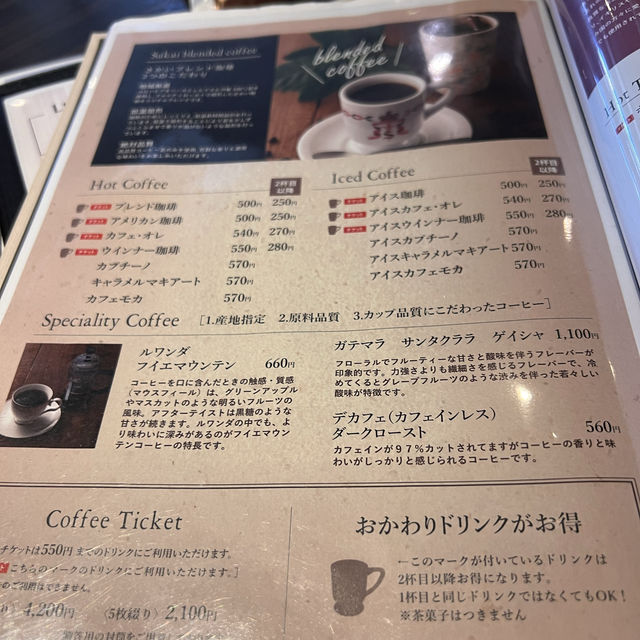 長居しちゃう喫茶店
