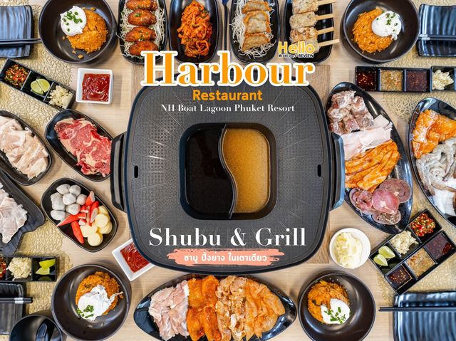Harbour Restaurant Phuket ชาบูxปิ้งย่างสุดฟิน