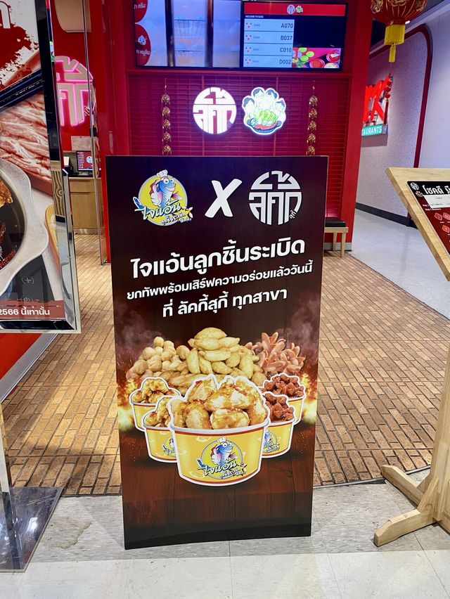 อิ่มจุกๆ ที่ Lucky Suki 