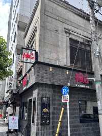 《日本人形町》東京油組総本店 人形町組