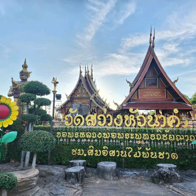 สิมอีสานไม้พันชาติ วัดสว่างหัวนาคำ