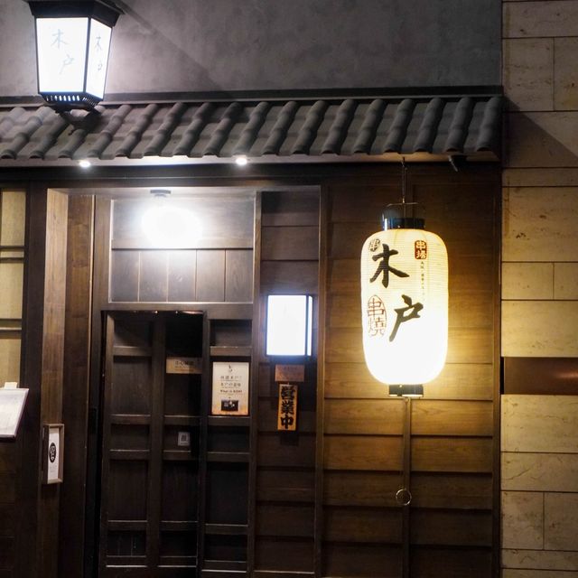【主打以明爐炭火炮製的博多串燒】