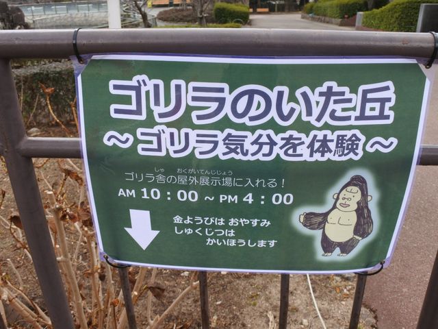 【神戸市立王子動物園】上野動物園並みの大充実